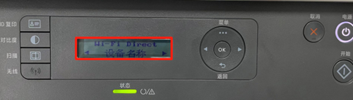 Wi-Fi Direct 按ok键 ，在按右键--找到：设备名称--按ok键，可查看Wi-Fi Direct 信号名