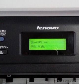 联想Lenovo M7400打印机清零【方法步骤】