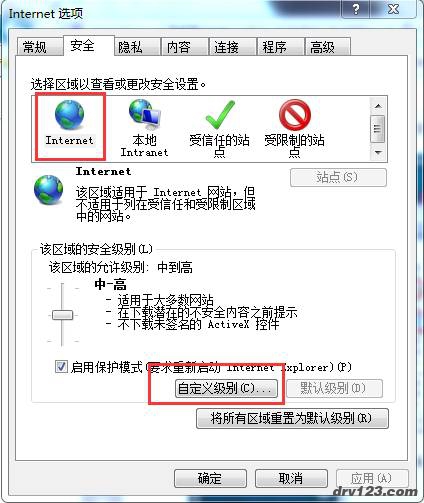 选择安全中Internet，点击自定义级别，将下载未签名的ActiveX控件更改为提示；