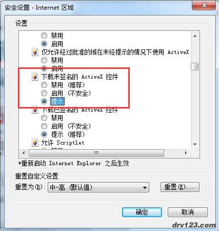 选择安全中Internet，点击自定义级别，将下载未签名的ActiveX控件更改为提示；