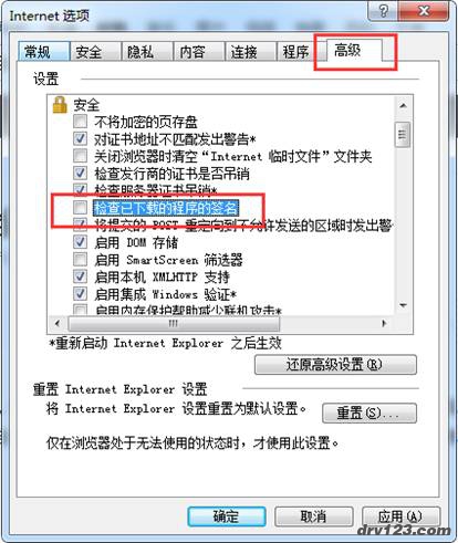 打开IE，在“Internet 选项”界面切换到“高级”选项卡，在设置列表框中的安全选项下将“检查下载的程序的签名”的前面勾去掉；