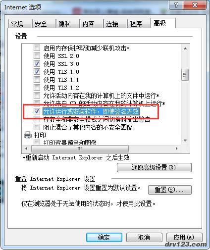 在设置列表框中的安全选项下勾选“允许运行或安装软件，即使签名无效”；